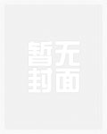 农村的妞